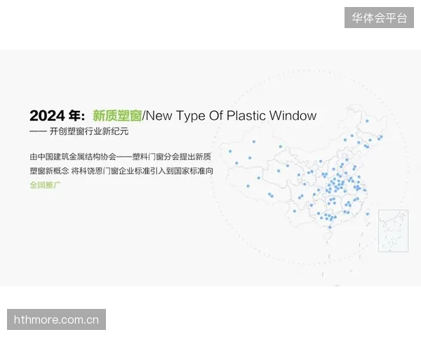 从源头减碳：具备“碳足迹”认证的绿色建材正全面渗透体育场馆供应链