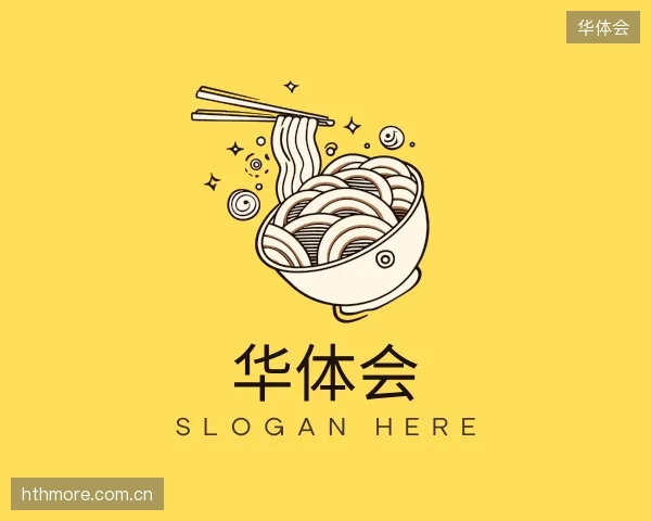 认识华体会部门